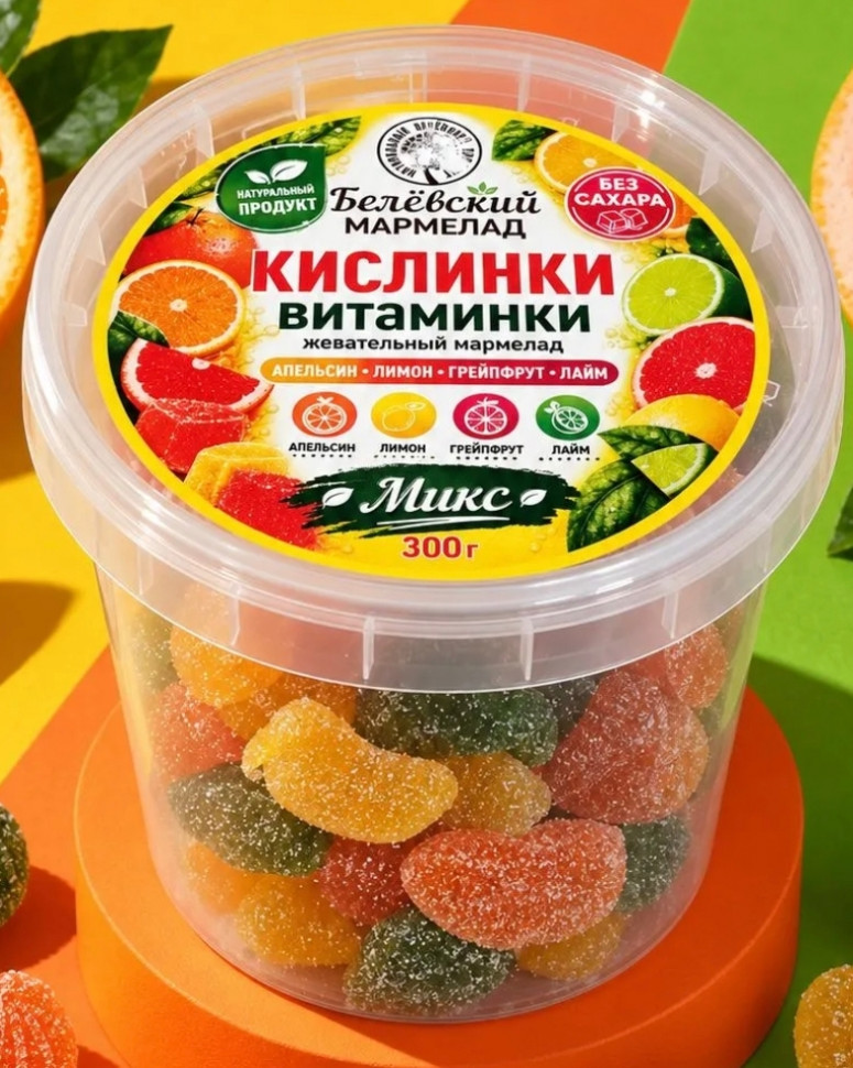  Кислинки-витаминки  мармелад без сахара, 300г в Кунгуре
