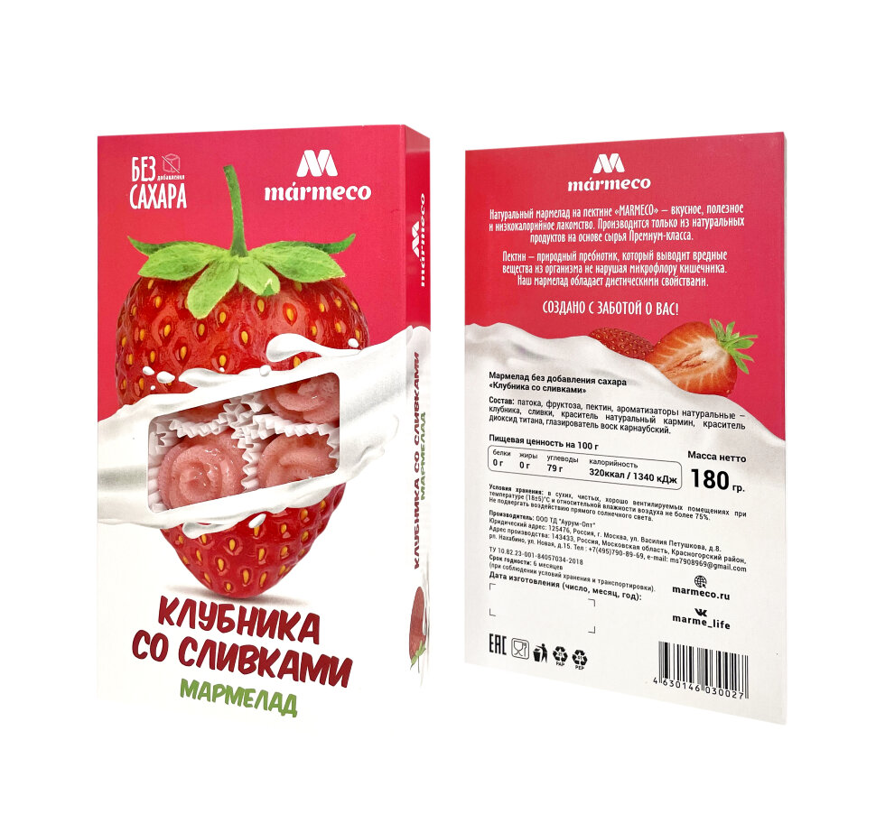  Мармелад без сахара  "Клубника со сливками" 180г  в Кунгуре