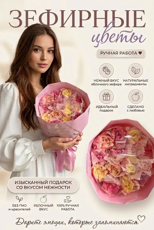  Букет Зефирный Размер М жёлто-розовый,150г в Кунгуре